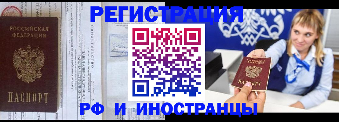 временная регистрация адрес в Няндоме