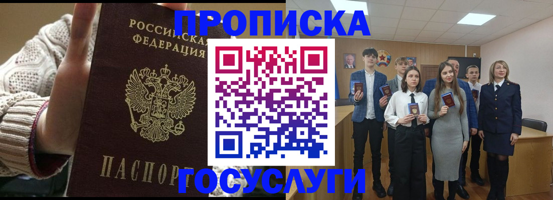 временная регистрация недорого в Няндоме