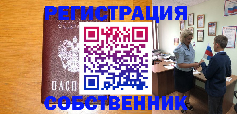 прописка в квартире в Няндоме