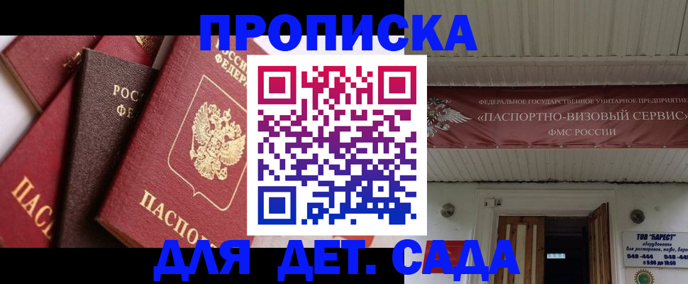 прописка регистрация в Няндоме