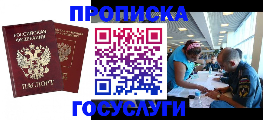 прописка поиск в Няндоме