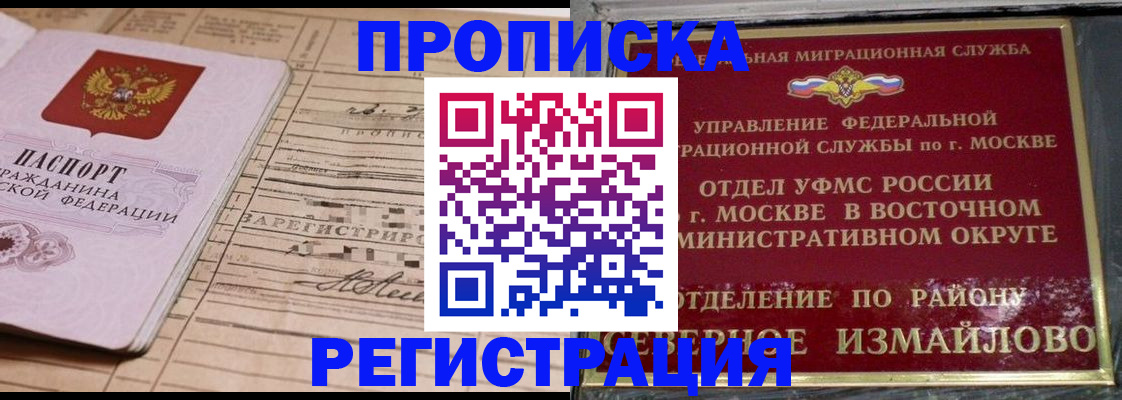 где прописаться в Няндоме