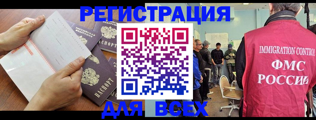 временная регистрация поиск в Няндоме